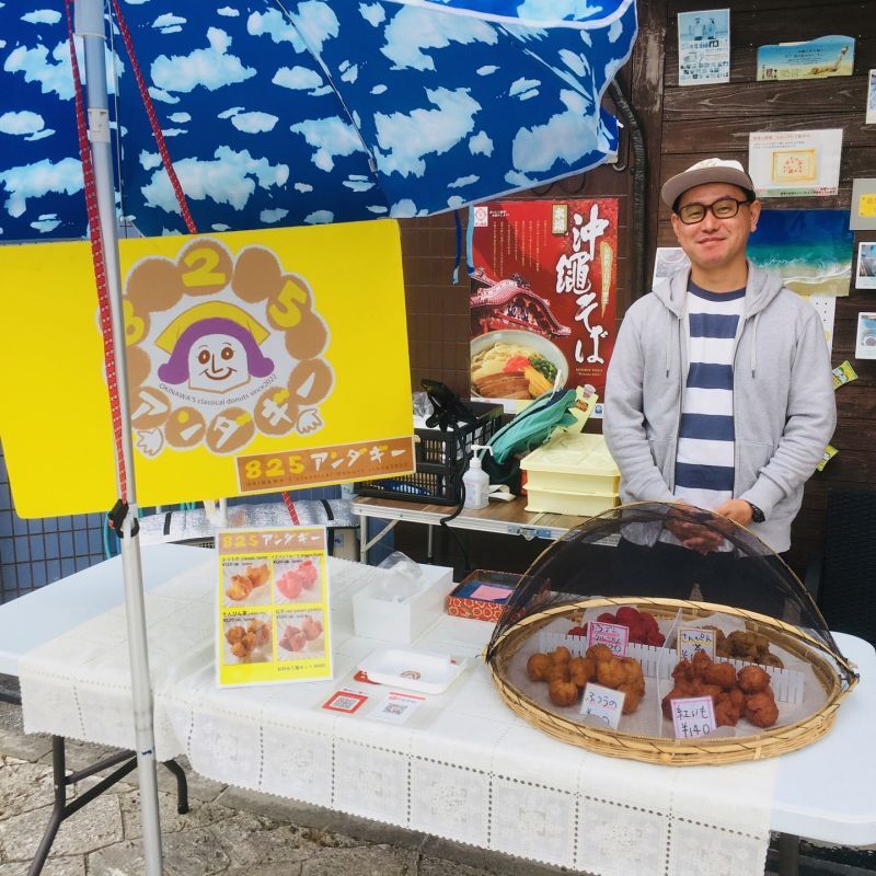 本日店頭前にて、昔ながらの手絞りで作るサーターアンダギー。販売中‼